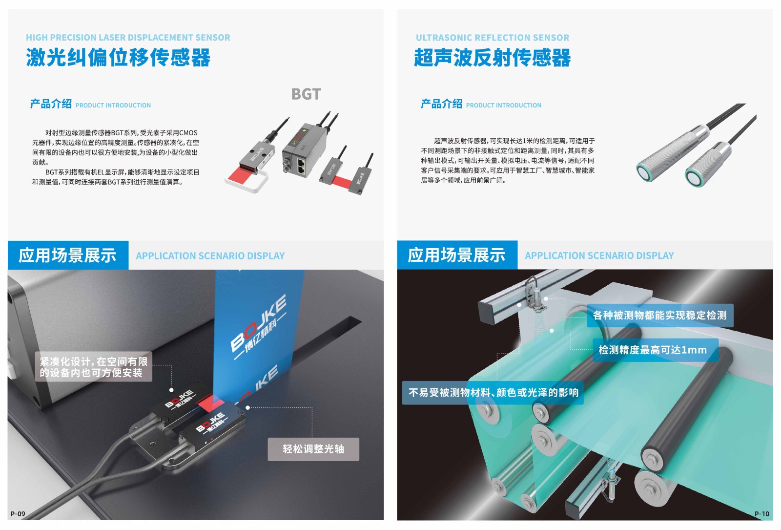 博億精科-誠(chéng)邀您相約2024中國(guó)國(guó)際工業(yè)博覽會(huì)！