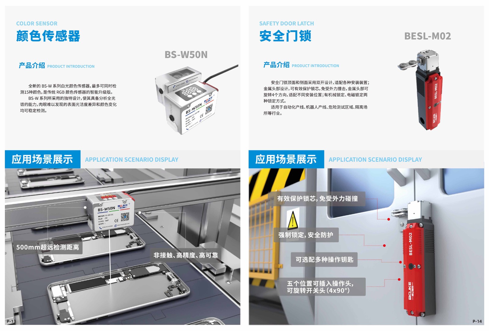 博億精科-誠(chéng)邀您相約2024中國(guó)國(guó)際工業(yè)博覽會(huì)！
