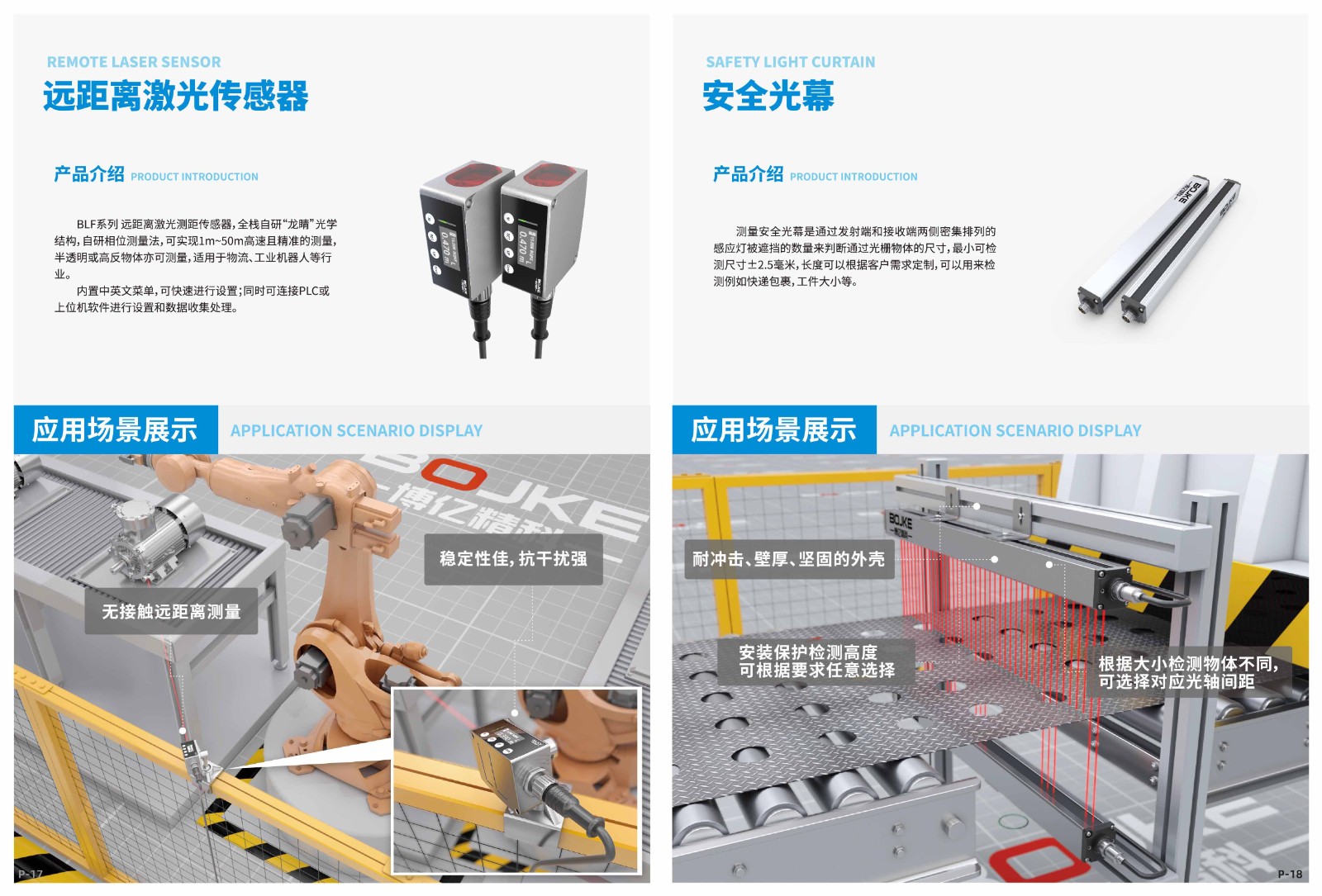 博億精科-誠(chéng)邀您相約2024中國(guó)國(guó)際工業(yè)博覽會(huì)！